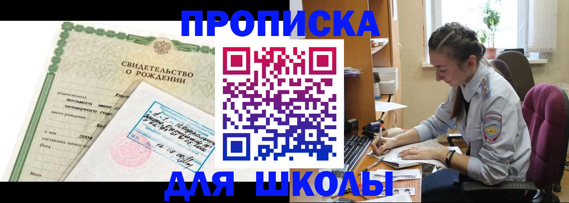 прописка для кредита в Сясьстрое